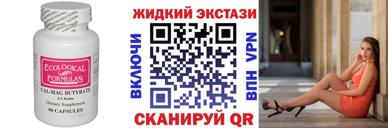 Бутират GHB  Димитровград 