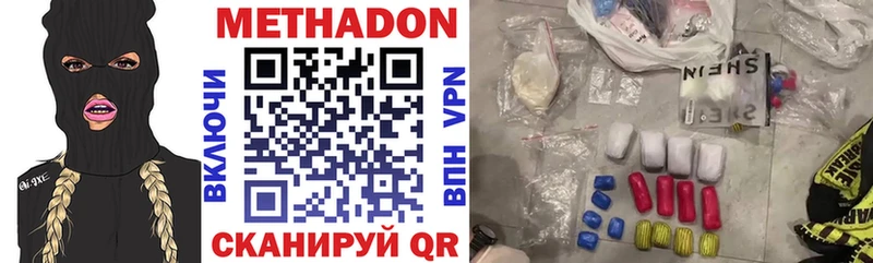 Метадон VHQ  Димитровград 