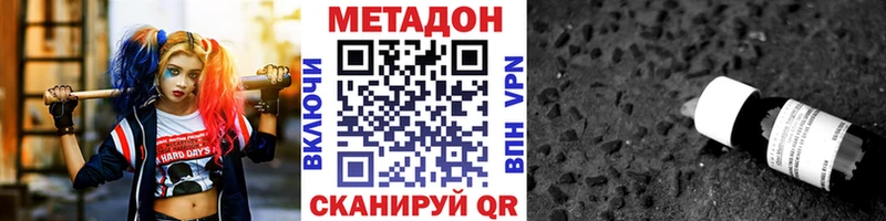 МЕТАДОН methadone Димитровград
